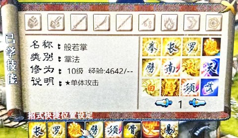 金庸群侠传3怎么出去