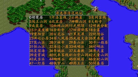 金庸群侠传3怎么出去[图1]