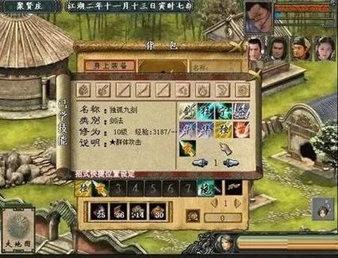 金庸群侠传3怎么出去[图2]
