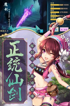 仙剑奇侠传五[图7]