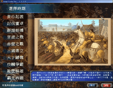 三国群英转7[图3]