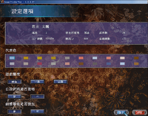 三国群英转7[图5]