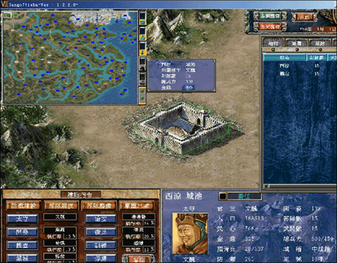 三国群英转7[图6]