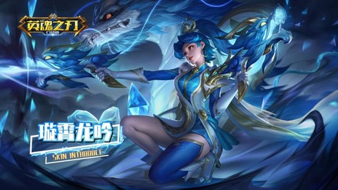 英魂之刃黑桃出什么[图1]
