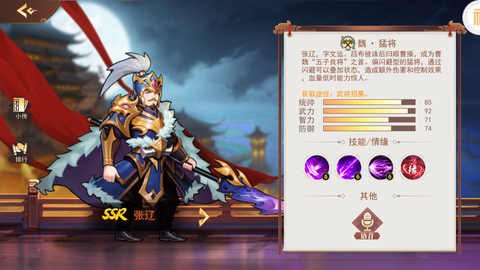 掌中三国[图1]