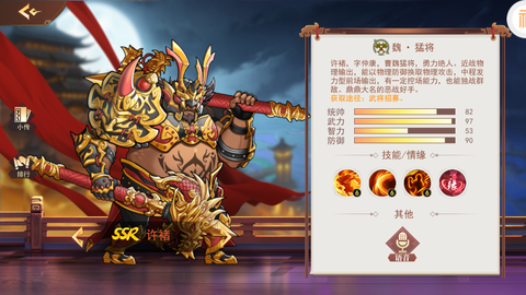 掌中三国[图2]