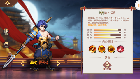 掌中三国[图3]