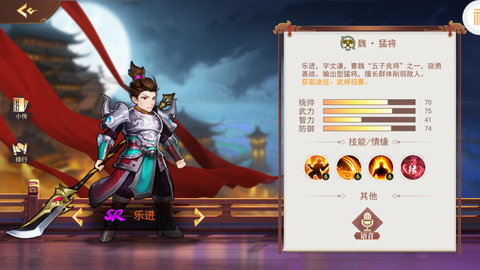 掌中三国[图4]