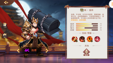 掌中三国[图5]