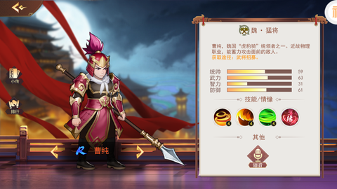 掌中三国[图6]