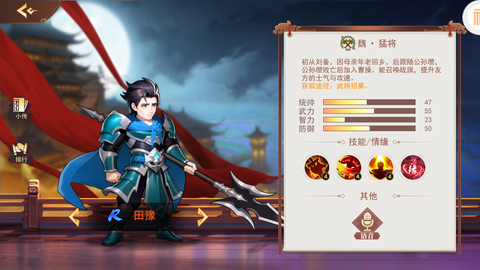 掌中三国[图7]