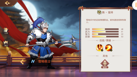 掌中三国[图8]