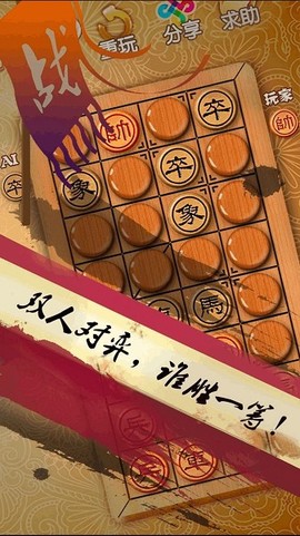 天梨中国象棋[图1]