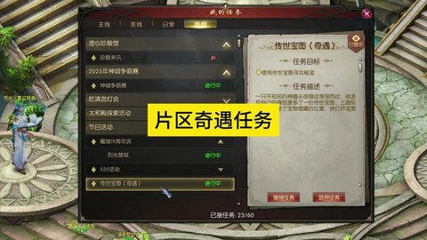 魔域第十章任务怎么过[图1]