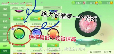 球球大作战怎么刷凯旋[图1]