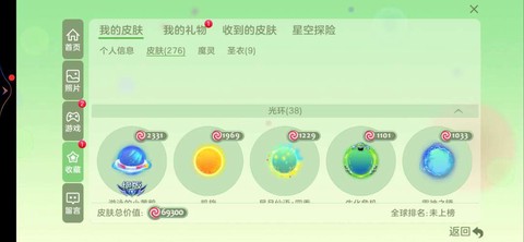 球球大作战怎么刷凯旋[图2]