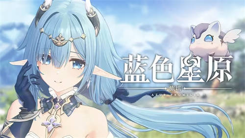 《蓝色星原：旅谣》BW展台开放线下试玩，玩家参与热情吸睛全场[图2]