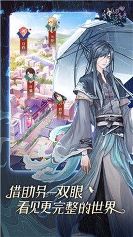 神仙记事录[图1]
