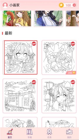 大家来涂色[图1]