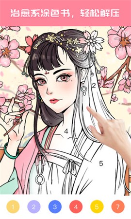 大家来涂色[图2]