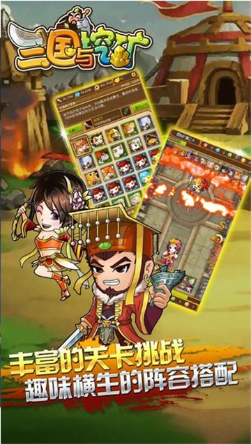 三国与挖矿[图1]