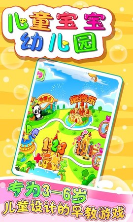 儿童宝宝幼儿园[图1]
