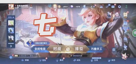 王者荣耀如何上线隐身