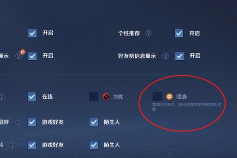 王者荣耀如何上线隐身[图2]