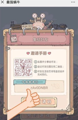 最强蜗牛光子[图2]