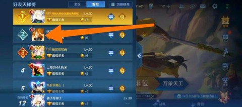 王者荣耀怎么查看战绩