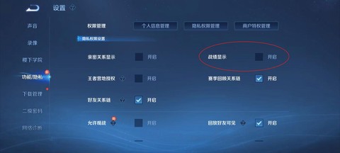 王者荣耀怎么查看战绩[图1]