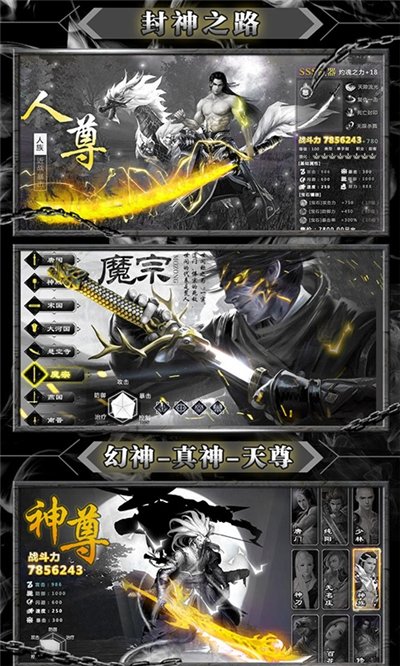 暴打神魔[图2]