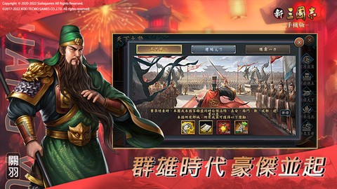 新三国志[图1]