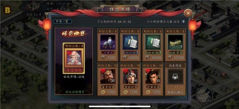 新三国志[图4]