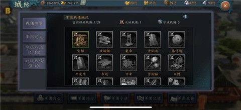 新三国志[图5]