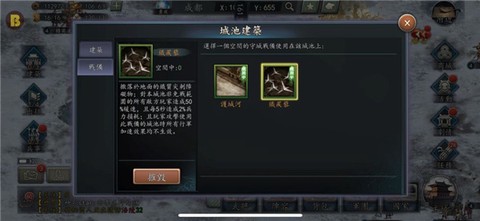 新三国志[图6]