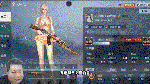穿越火线v是什么意思[图2]