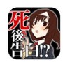 表白是死了之後