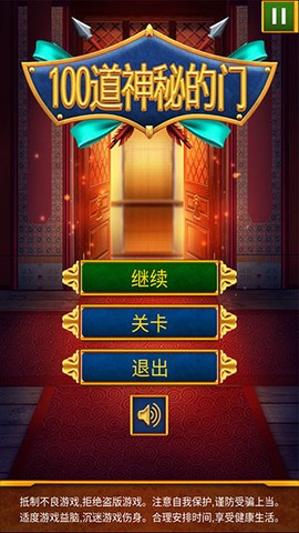 100道神秘的门[图2]