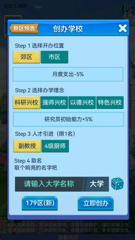 我的大学[图1]