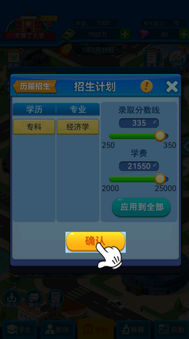 我的大学[图3]