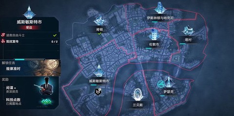 看门狗手机版[图12]