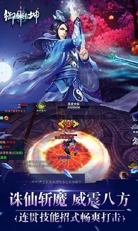御剑乾坤[图1]