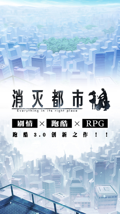 消灭都市[图2]