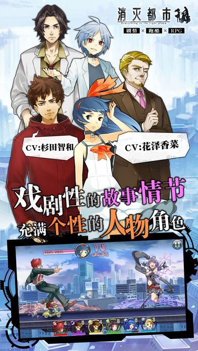 消灭都市[图3]