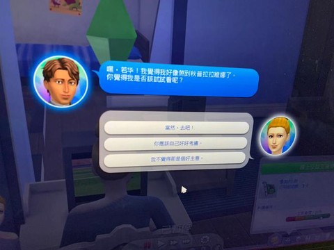 模拟人生4怎么缴费[图1]