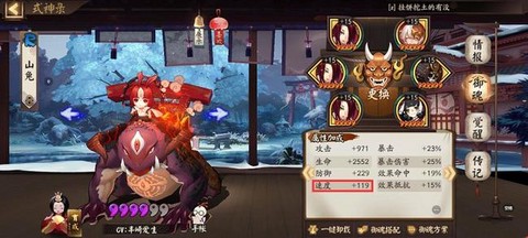 阴阳师山兔带什么御魂