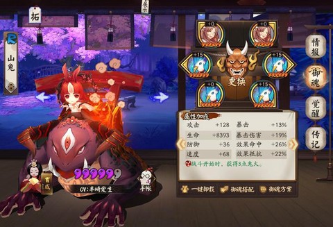 阴阳师山兔带什么御魂[图1]
