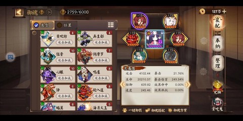 阴阳师山兔带什么御魂[图2]