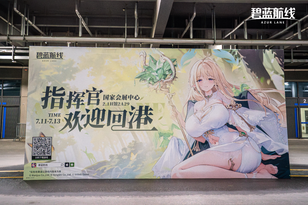 精灵与恶魔共舞！《碧蓝航线》打造双生奇境展台惊艳亮相BW2025！[图6]